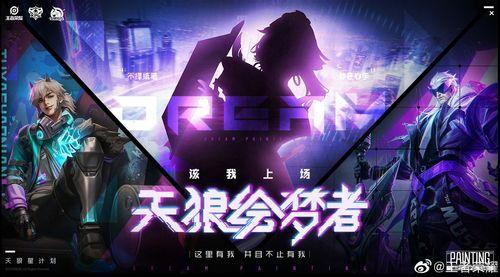 天狼新皮肤最新爆料视频