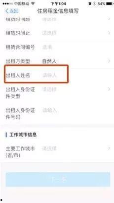 义乌房东最新爆料新闻